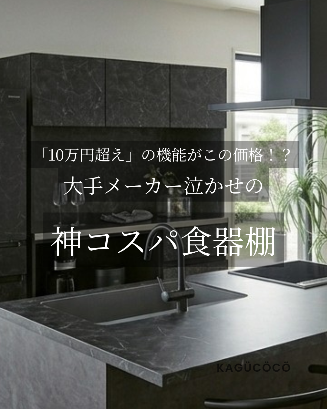 専門家監修】10万円超えの機能がこの価格!?|大手泣かせの神コスパ食器 専門家監修】10万円超えの機能がこの価格!?|大手泣かせの神コスパ食器