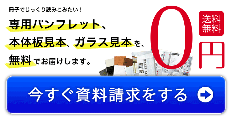 【アンコの無料のカタログと板見本はこちらから