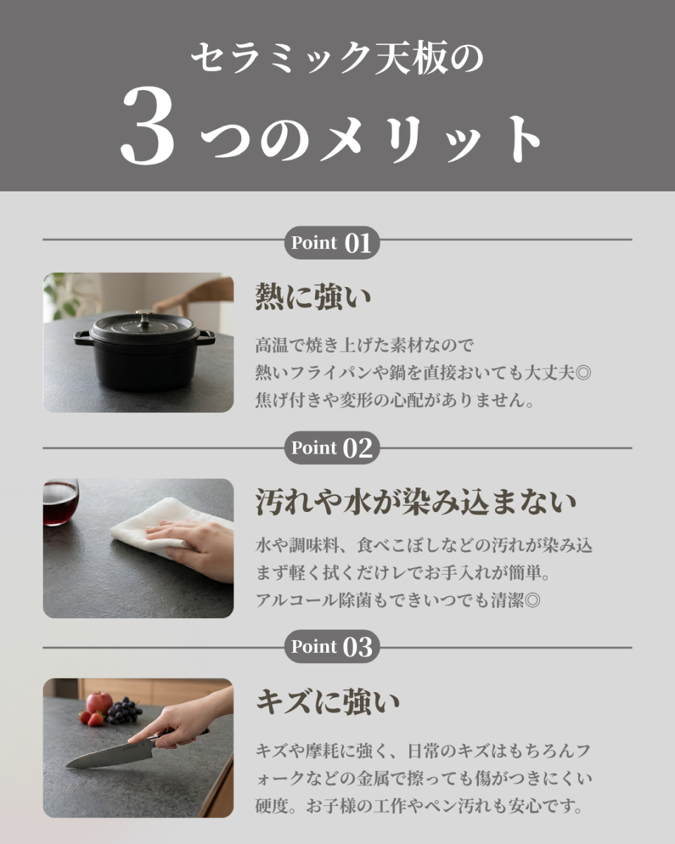 セラミックテーブルのメリットである耐熱性、防汚性、耐久性を解説