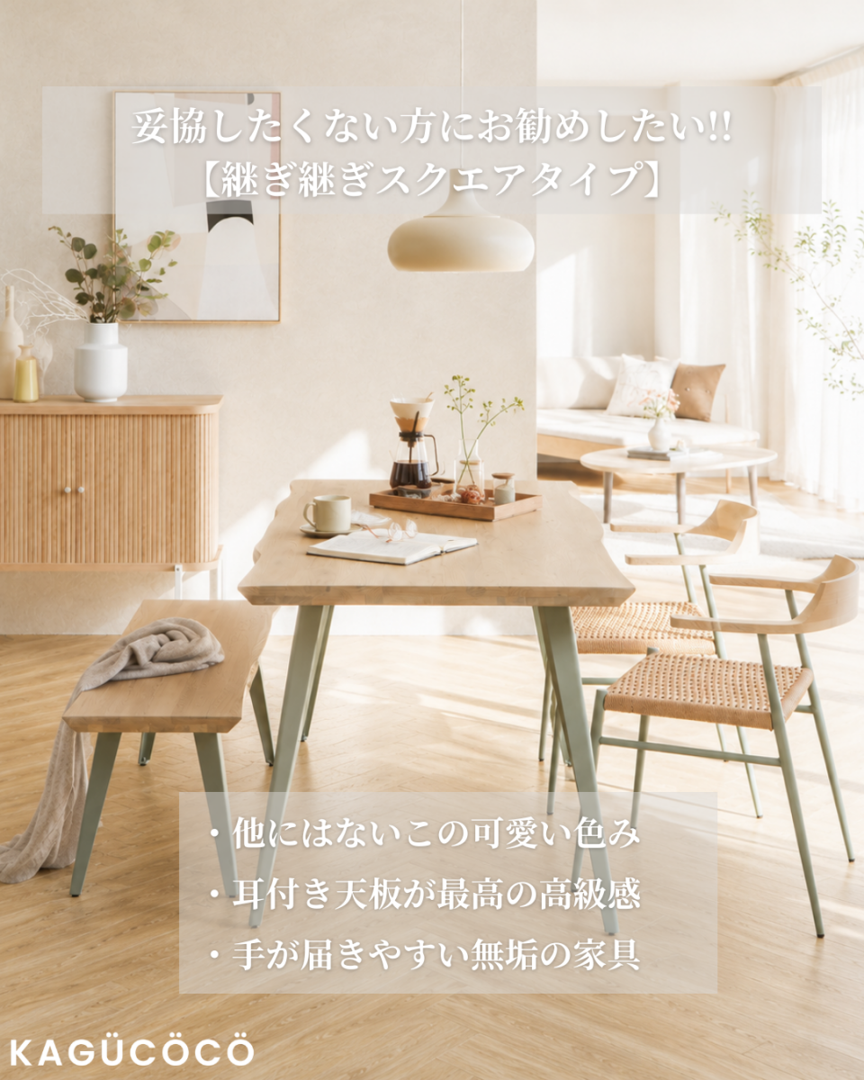 SNS映えするカラーと無垢の質感で、賃貸暮らしでも叶う高級感と自分らしさを両立したオリジナルなインテリア