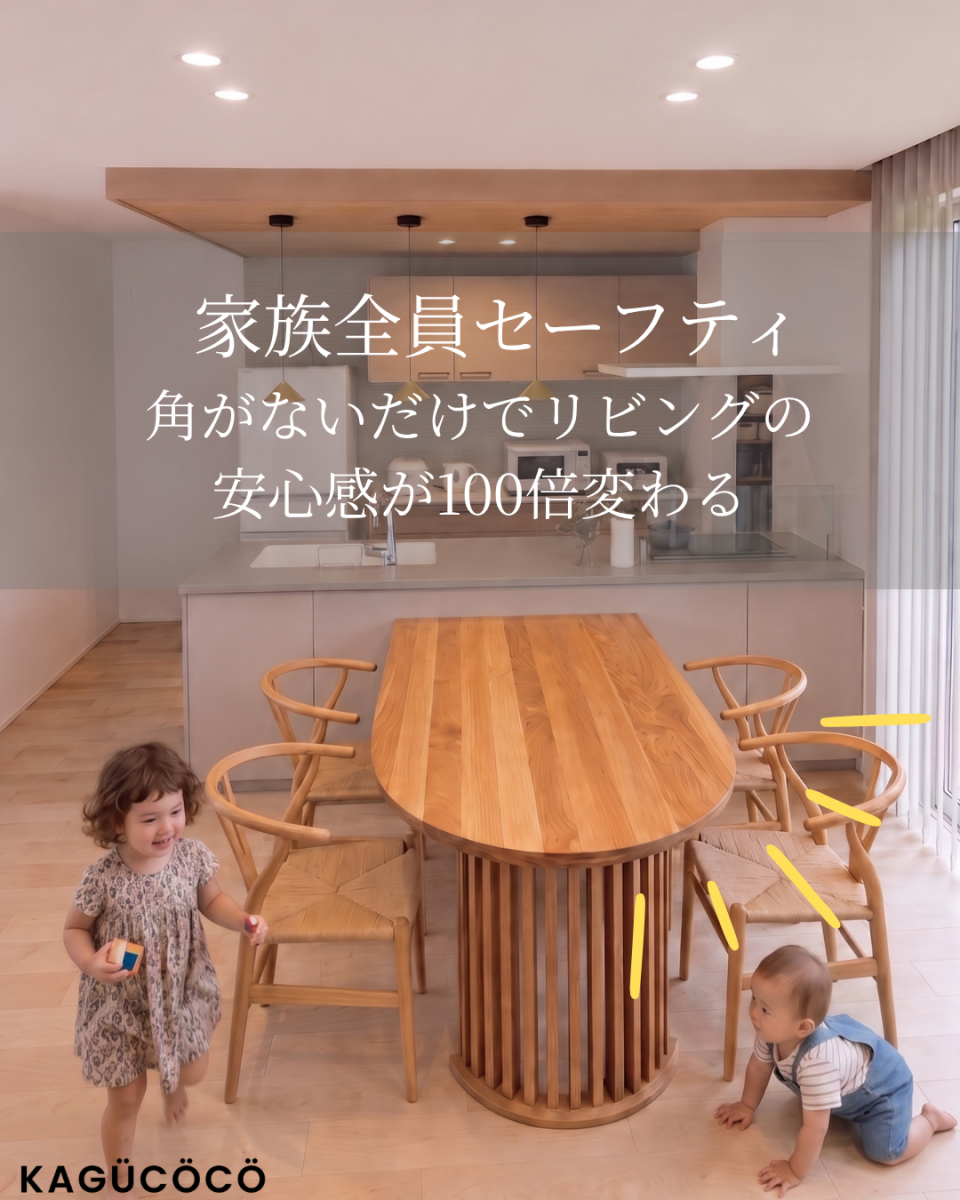 LDKの圧迫感を解消するロケット型ダイニングテーブルの機能的なデザインとレイアウトの解説