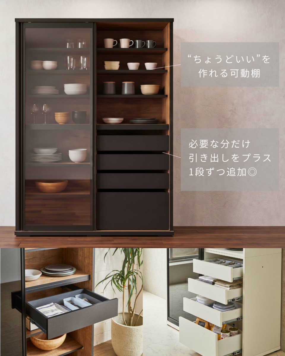 使いやすい食器棚の機能比較:引き戸による動線改善、可動棚の収納力、引き出しによる整理整頓のポイント解説