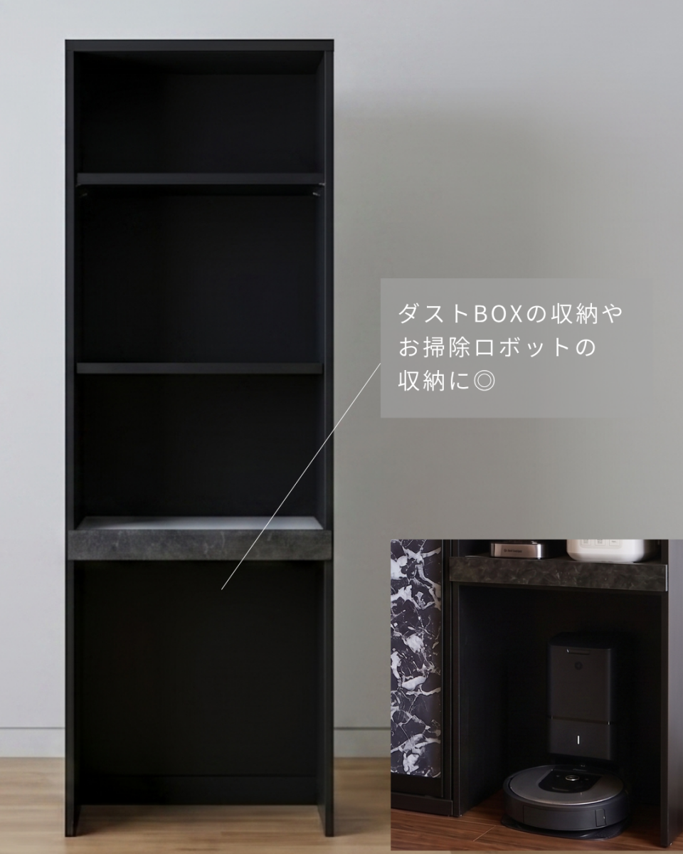 ゴミ箱・お掃除ロボットの収納に最適な食器棚のオープンスペースと、可動棚・追加引き出しによる大容量カスタム収納